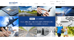 Desktop Screenshot of keyware.co.jp